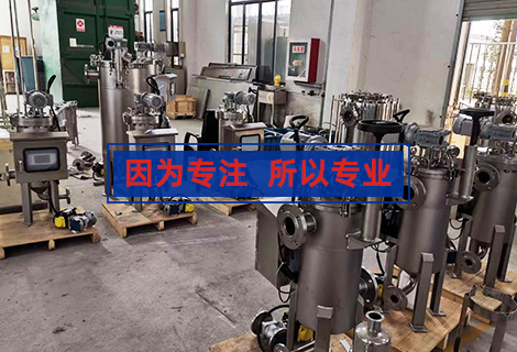 全自動自清洗過濾器