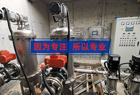 全自動反沖洗過濾器